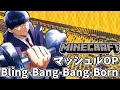 MASHLE OP2 - Bling-Bang-Bang-Born (Minecraft)