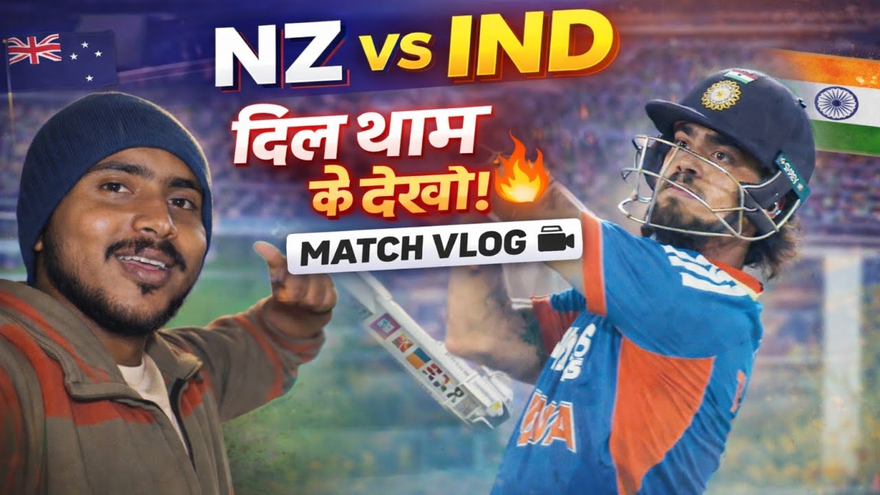NZ vs IND तगड़ा महा मुकाबला 😱