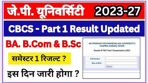 Jp University Part 1 Result | 2023-27 part 1 Result | कब तक आएगा पार्ट 1 का रिजल्ट | रिजल्ट को लेकर