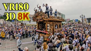 [ 8K VR180 3D ] 鹿沼秋祭り：ユネスコ無形文化遺産 Kanuma Autumn Festival ,UNESCO Intangible Cultural Heritage