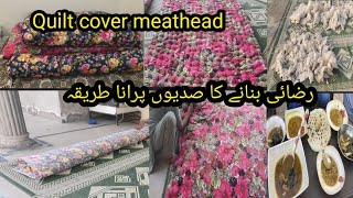 Quilt cover meathead||رضائی/لحاف بنانے کا طریقہ||winter special vlog||@MisbahFoodandvlog