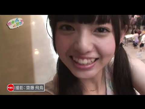 齋藤飛鳥　握手会