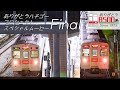 【スペシャルムービーFinal】ありがとうハチゴープロジェクト エンディングムービー