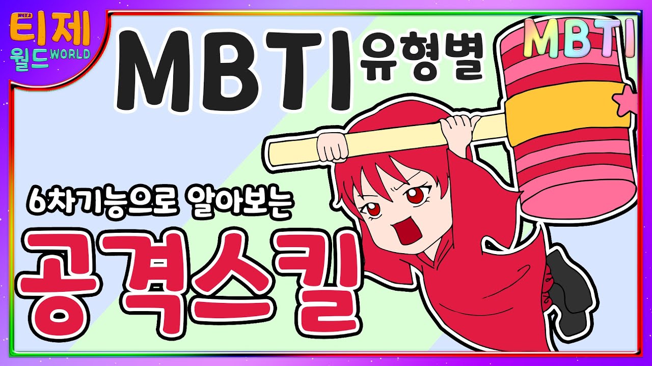 🔥 91 Days MBTI Personality Type - Anime & Manga
