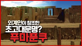 【초고대문명 