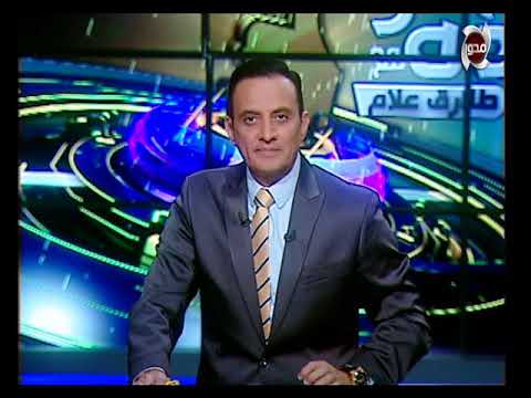 هو ده مع طارق علام الحلقة الكاملة بتاريخ 27 10 2017