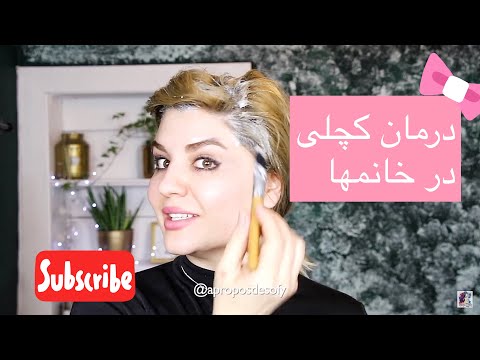 تصویری: چگونه می توان ماسک را روی صورت خود نقاشی کرد