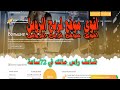 ضاعف رأس مالك في ثلاثة ايام اقوي موقع استثماري لربح الروبل Start company