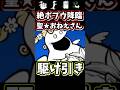 絶・聖者ポプウ1ステージ目をクリアしてみた【にゃんこ大戦争】聖★おねえさん、超極ムズ