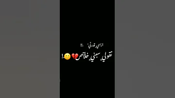حالات واتس عصام صاصا مهرجان في يوم فراقك 
