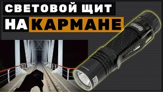 Фонарь созданный ОСЛЕПЛЯТЬ! - NITECORE EDC33 ( ОСТОРОЖНО! )