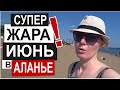 Турция: УРА! СЕЗОН НАЧАЛСЯ! Нереальная жара +40. Отдых в Белеке - море, пляж, гольф. Супер лето 2021