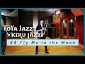 戸谷菊之介【Fly Me to the Moon】TOYA JAZZ KIKU JAZZ #4