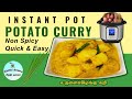 Instant Pot Potato Curry, Vegan, Sri Lankan Potato Curry|Non Spicy Potato Curry|உருளைக்கிழங்கு  கறி