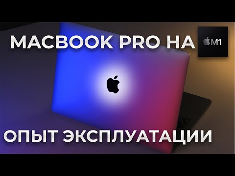 Video: Yangi Avlod MacBooks-ning Xususiyatlari Qanday