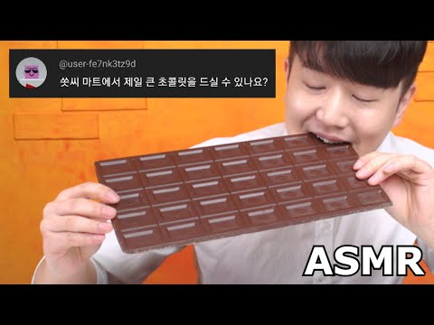 [ASMR] 어떤 마트에서 샀게요~?