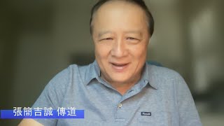 EFCLA 2022 0825 與神的親密時分 靈修分享
