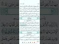 سورةالزلزلةللقارئ وديع اليمني تحميل القران كامل هنا 