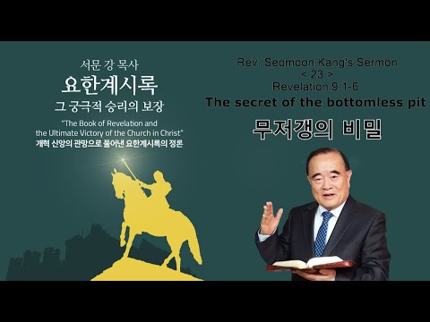 Rev. Seomoon Kang&rsquo;s Sermon "The Book of Revelation the Ultimate Victory of the Church in Christ" 23