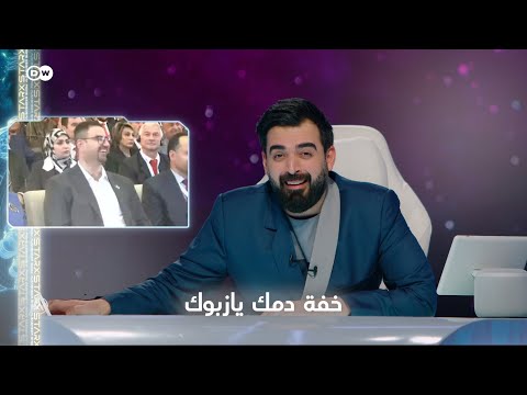 حيدر الزبوك يضحك على نكات قيقو البشير شو ستار اكس