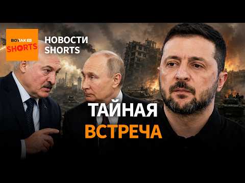 Путин и Лукашенко обсудили предложение Зеленского. Дефицит бензина. Путин на съезде "Единой России"
