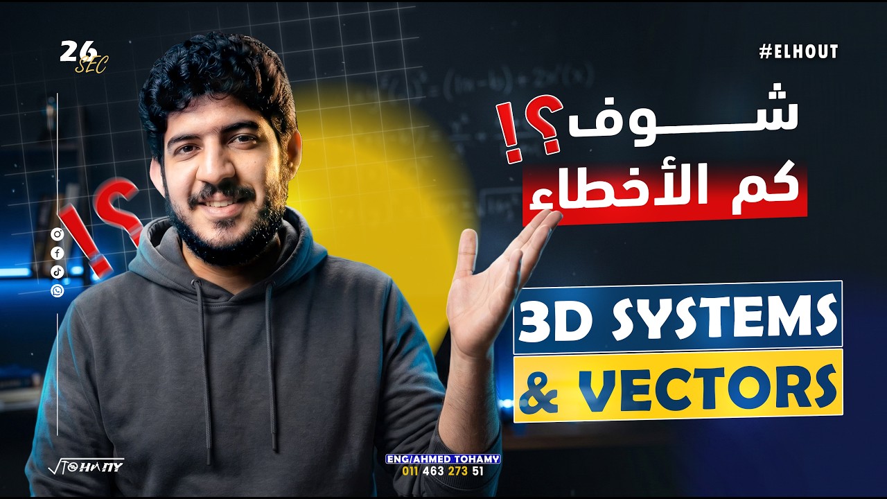 Model answer Final revisions Lecture [8] _ U[1] - Solid Geo. - [3-D ...