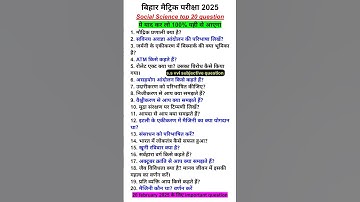 10th class Social Science Vvi Objective 2025 || Class 10th Social Science Objective Question 2025 ||