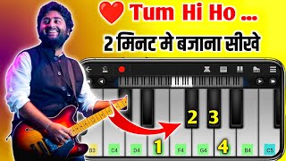 ❤️ Tum Hi Ho - Mobile Piano Tutorial - Arijit Singh Song - Hindi Song screenshot 2