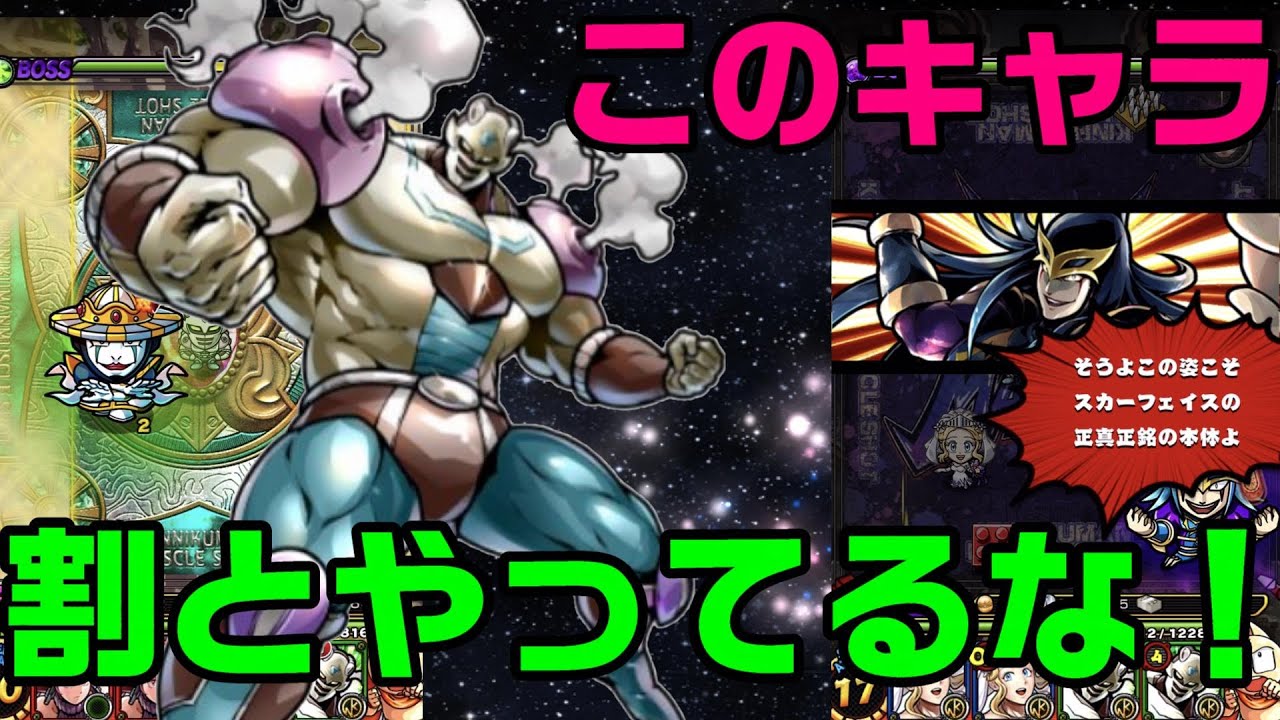 キン肉マンマッスルショット 超神リヴァイアサンは編成次第で幅広く使える Youtube