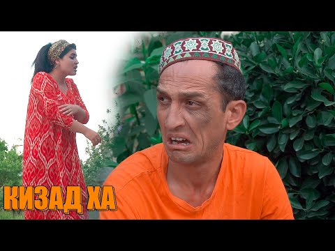 ТРА КИЗАД БО