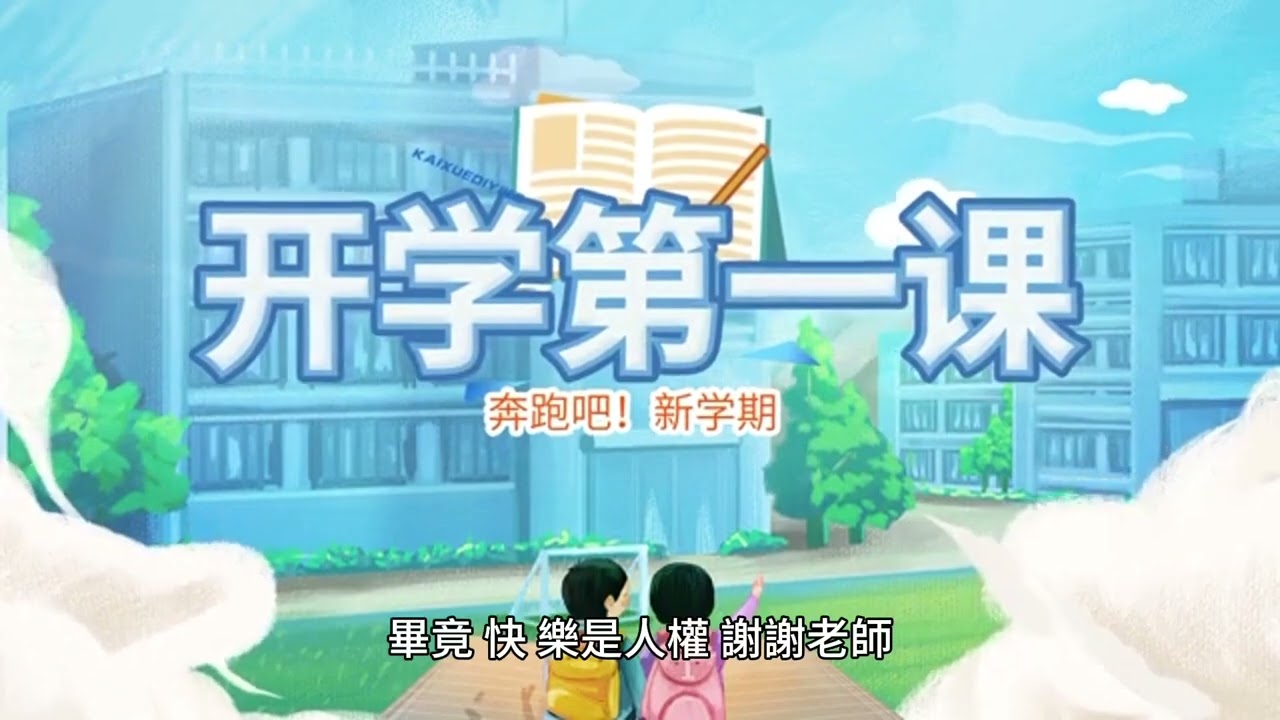 短篇 投資者的頓悟 ！ 2023年10月18日 CLEC投資理財頻道