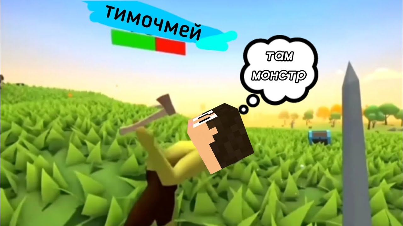 😲MINECRAFT 2 (MUCK) | TIMOCHMEY 