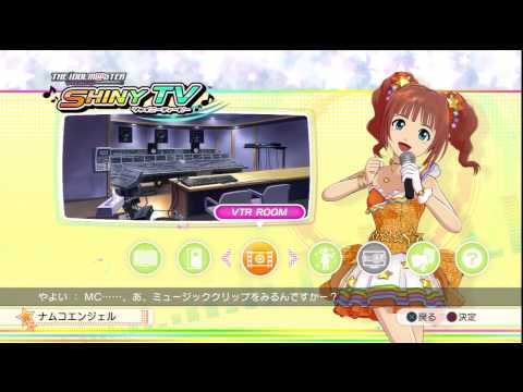 アイドルマスター　We Have A Dream