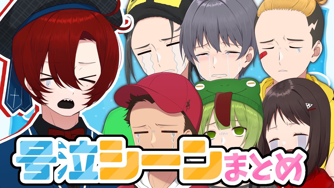 ボロ負けで号泣メンバー続出!? 大号泣シーンまとめ【ニート部/公式切り抜き/KUN】