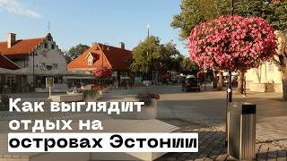 картинка: Почему Сааремаа — самое удивительное место Эстонии?