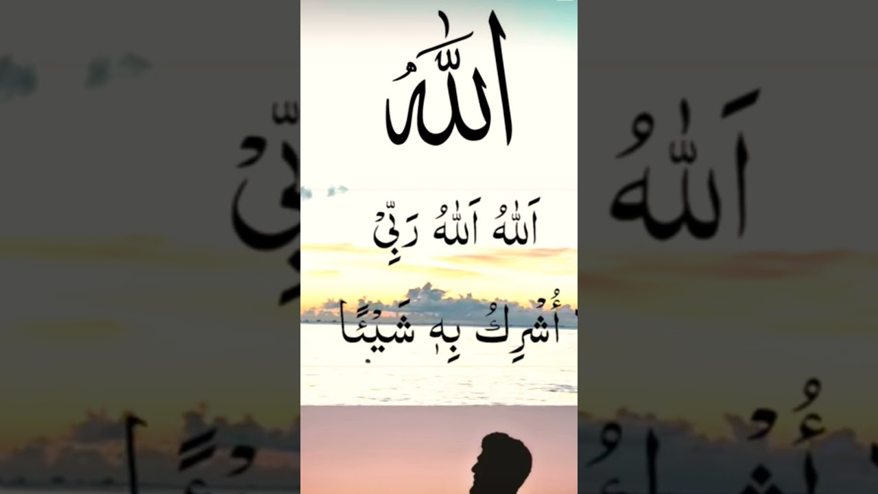 #wazifa #hadees #shorts