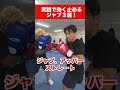 実践で効く止めるジャブ3選! #ボクシング #ワンバランス