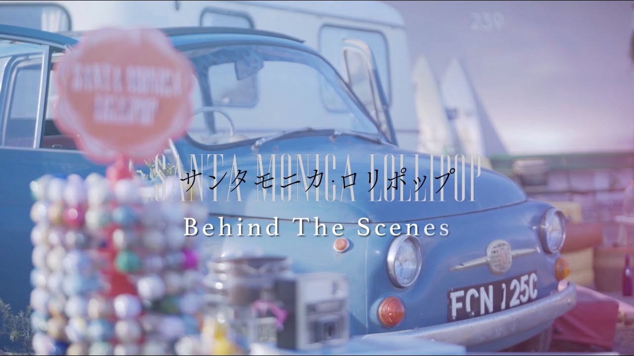 ⁣【Behind the Scenes】サンタモニカ・ロリポップ (Santa Monica Lollipop) / FANTASTICS from EXILE TRIBE