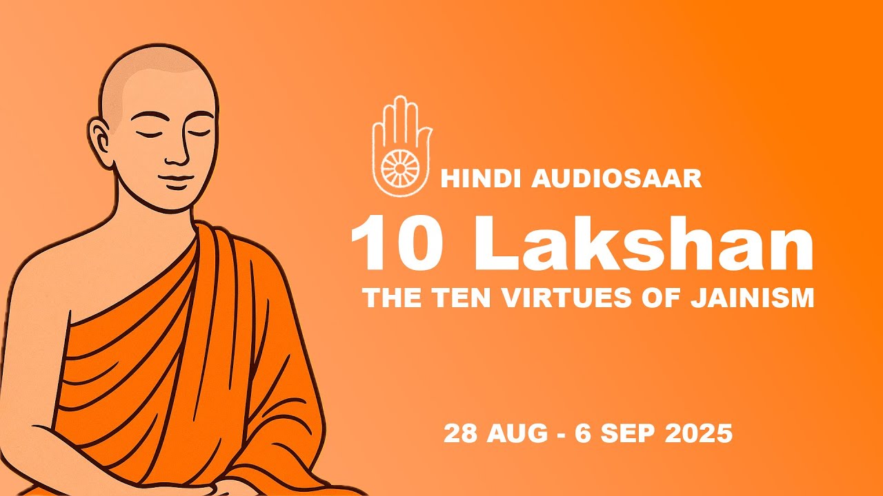 10 लक्षण : The Ten Pillars of Jain Wisdom | Audiobook Style Talk in Hindi 