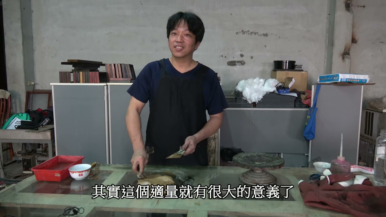 廖勝文夾紵漆器技法紀錄