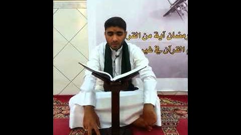 فعالية ربيع القلوب مع القارئ احمد بديع