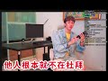[Bump哥]反詐騙手法破解系列