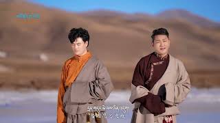 Tibetan Song 2026 ཚརངམཏག丨ལནམཁན ཤརབསན དམདགབཚརངདནགབ