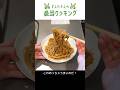 仕事帰りの限界パスタ 【海苔の佃煮編】#shorts