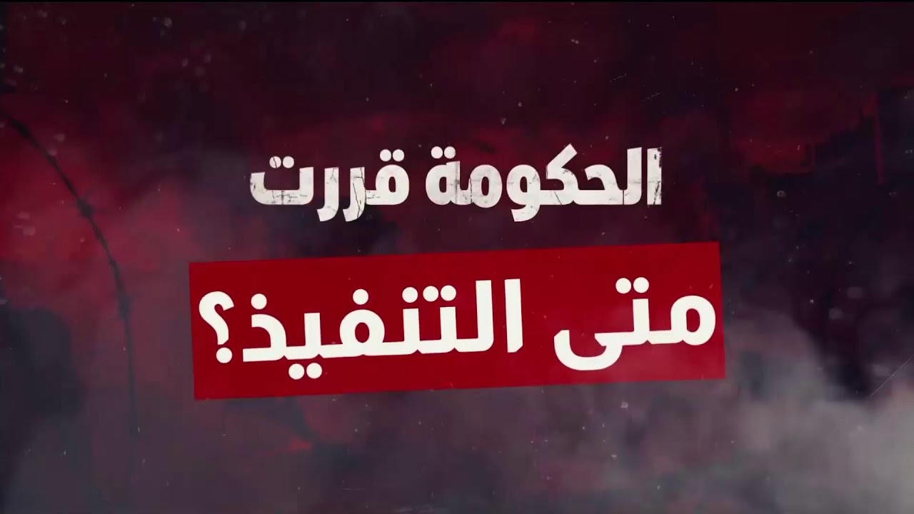 البث المباشر | تغطية مباشرة للحرب في لبنان