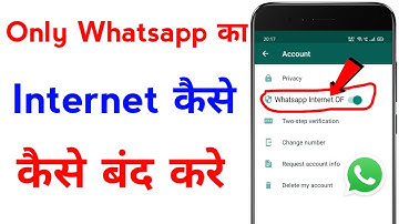 only whatsapp ka net kaise band kare | how to stop whatsapp without switching off internet