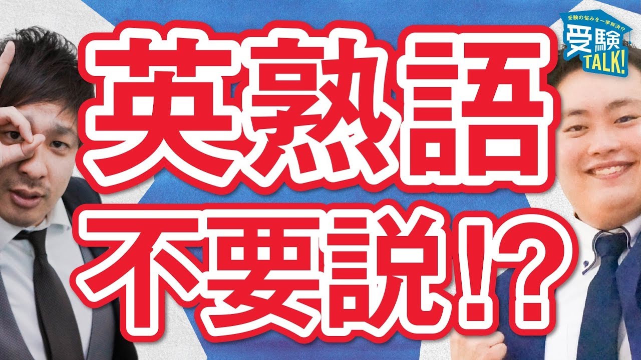 英熟語の覚え方 イディオム暗記のコツや勉強法は