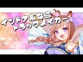 【歌ってみた】インドア系ならトラックメイカー (Covered by 芽森つむぎ)