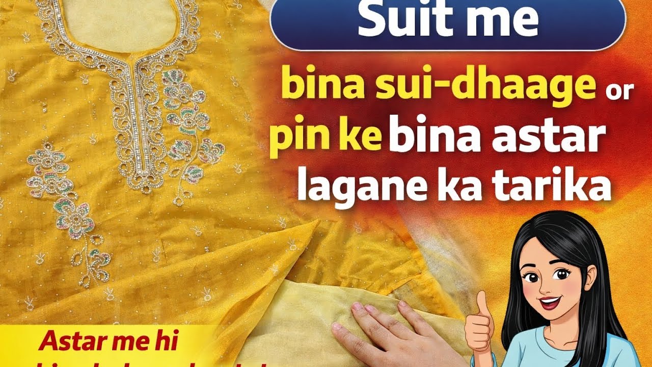 👉 Suit Me Astar Aur Gala Banana | Bina Bukram Easy Stitching Method astar lgane ka easy tarika 