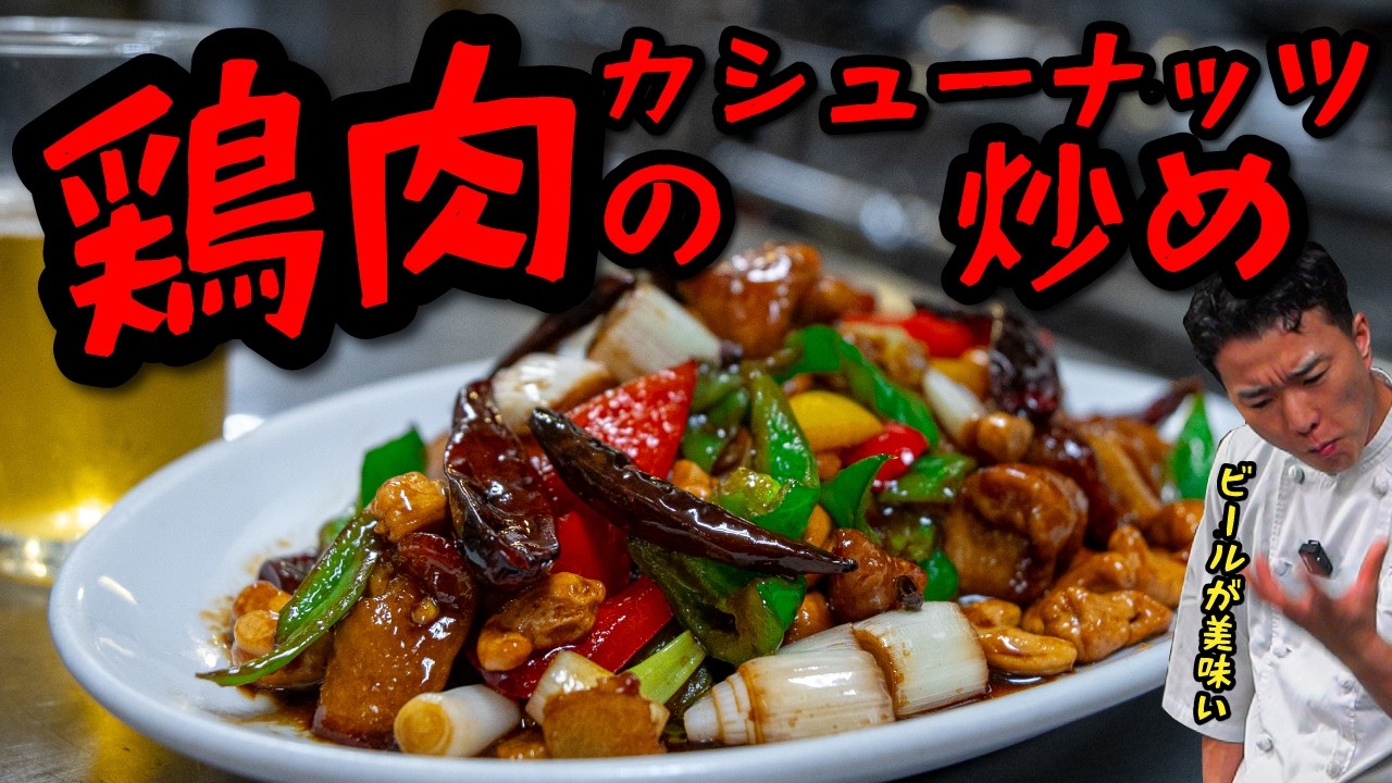 【もう辞められない】酒が水のように消える.....そんな中華料理を君だけ教えたい。